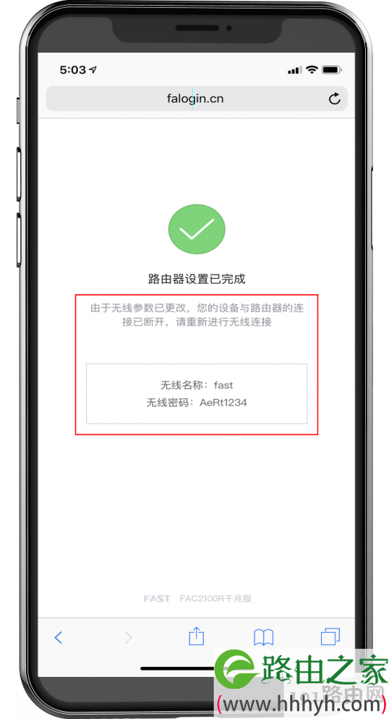 falogin.cn手机登录管理界面的方法