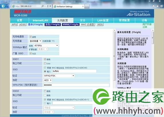 巴法诺路由器设置PPPoE宽带上网步骤