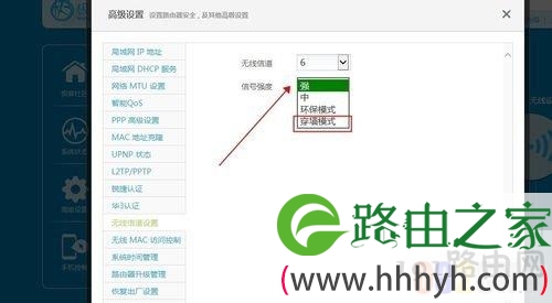 极路由教程：[4]如何设置穿墙模式？