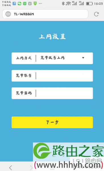 tp-link tl-wr886n无线路由器设置