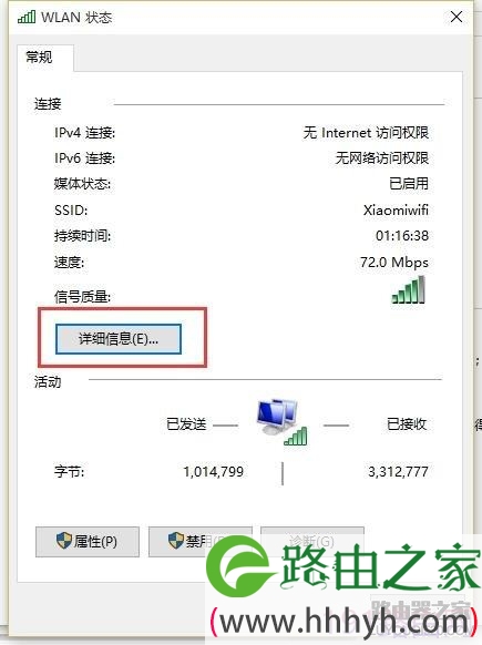 解决小米路由器青春版输入192.168.31.1无法进入管理界面的问题