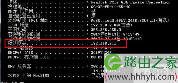 默认网关是多少