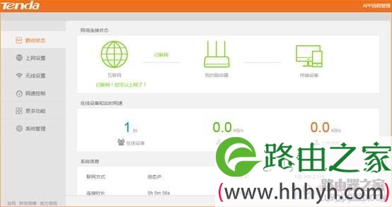 腾达(Tenda)路由器如何设置隐藏无线信号名称？