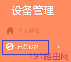 设备管理