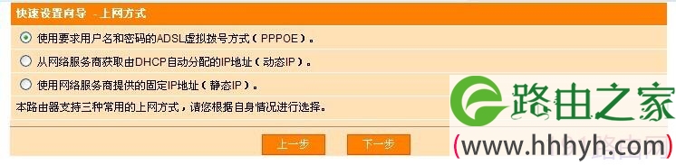 斐讯无线路由器安装设置教程