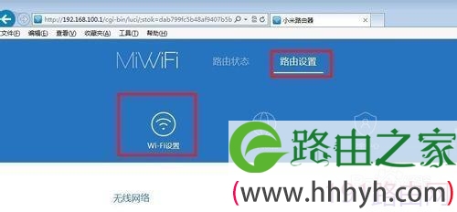 小米路由器怎么设置把WiFi隐藏起来