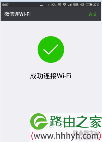 飞鱼星路由器怎么设置微信扫码连WIFI增加粉丝