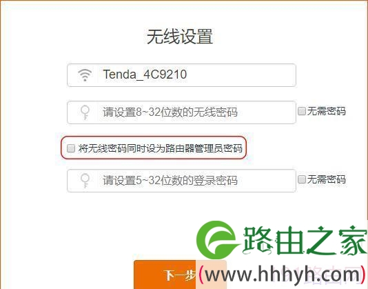 腾达路由器忘记管理员登陆密码怎么办？
