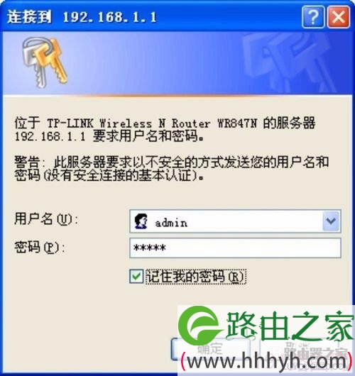 TP-Link路由器IP与MAC地址绑定设置