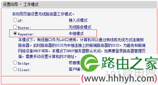 水星mini路由器repeater模式怎么设置