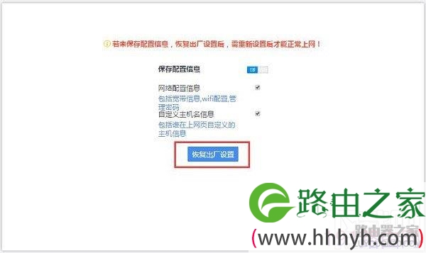 在设置页面，把360路由器恢复出厂设置