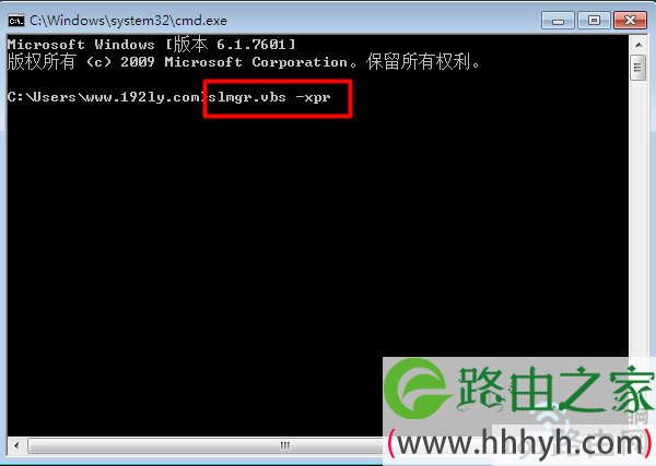在cmd程序界面中，输入命令：slmgr.vbs -xpr