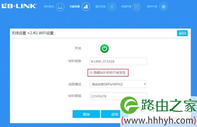 防蹭网有妙招 路由器这项功能让你家的WiFi隐身