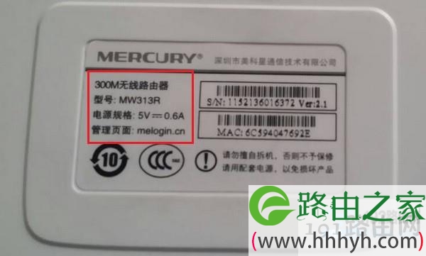 新款水星路由器没有默认wifi管理员密码