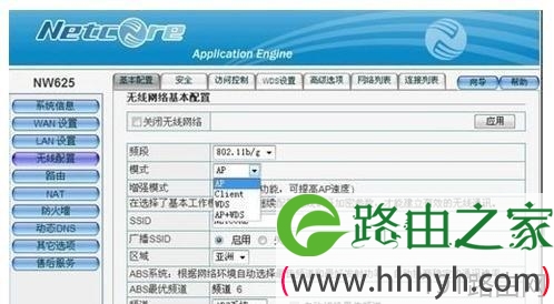 磊科NW625无线路由器怎样设置
