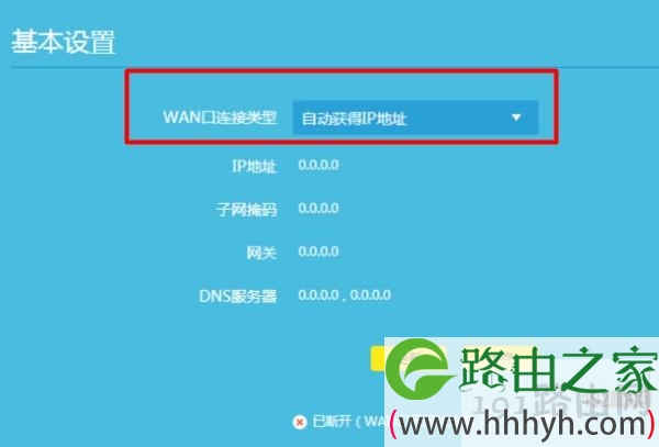 设置第二个路由器 动态IP(自动获得IP地址)上网