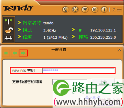 腾达无线路由器ap模式设置方法