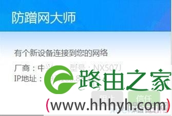 贝尔金无线路由器防蹭网攻略