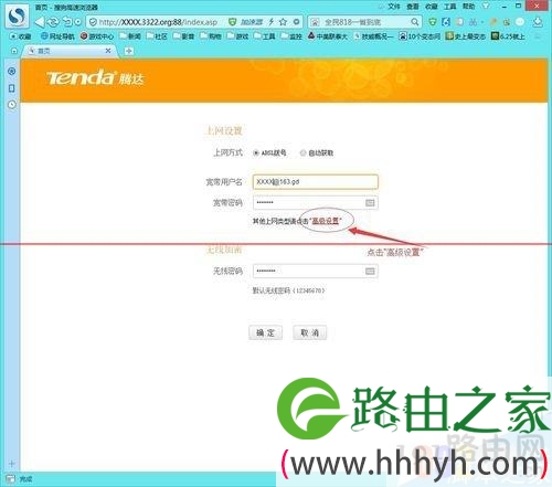 开启路由器远程管理 手机远程管理路由器