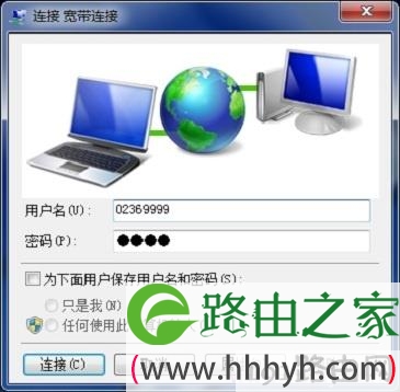 宽带连接拨号