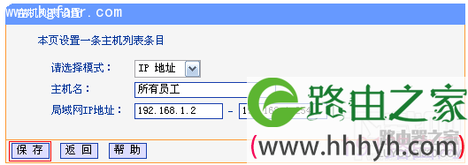 TP-LINK怎么限制用户只能访问特定网站和应用？路由器怎么限制上网