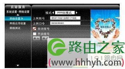 广电机顶盒路由器设置,广电机顶盒如何连接路由器宽带网