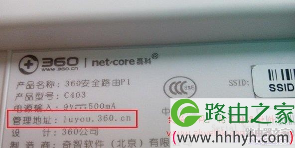 在底部铭牌中，查看360路由器设置网址