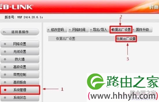 192.168.16.1路由器怎么恢复出厂设置(重置)？