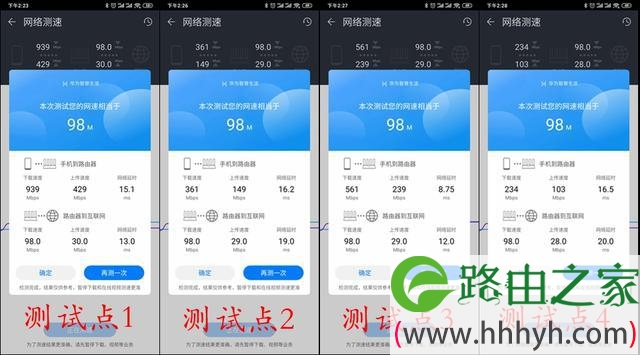 华为路由AX3 Pro和小米路由器AX3600对比评测