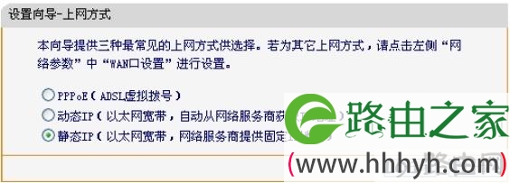 迅捷FW300R路由器上选择上网方式