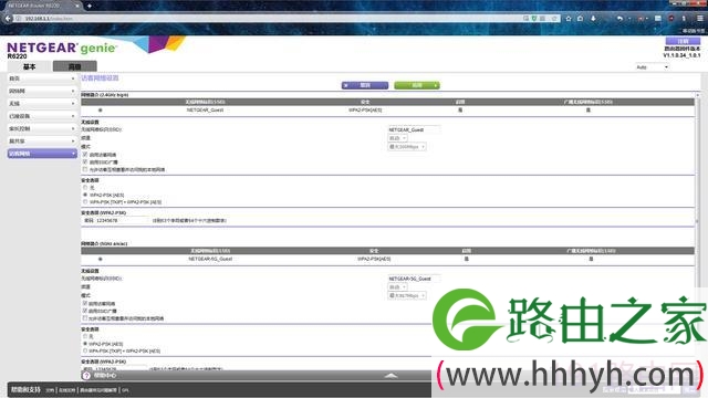 网件路由器防蹭网怎么设置【图文】