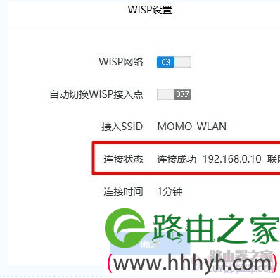 360路由器如何通过WISP实现无线桥接?