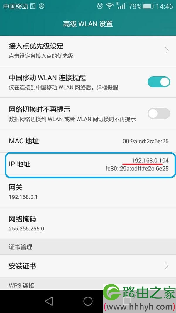 怎么用手机登陆路由器限制别人的网速