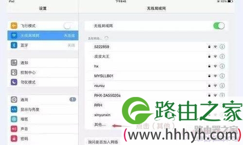 必联B-LINK路由器怎么隐藏wifi？隐藏后怎么连接