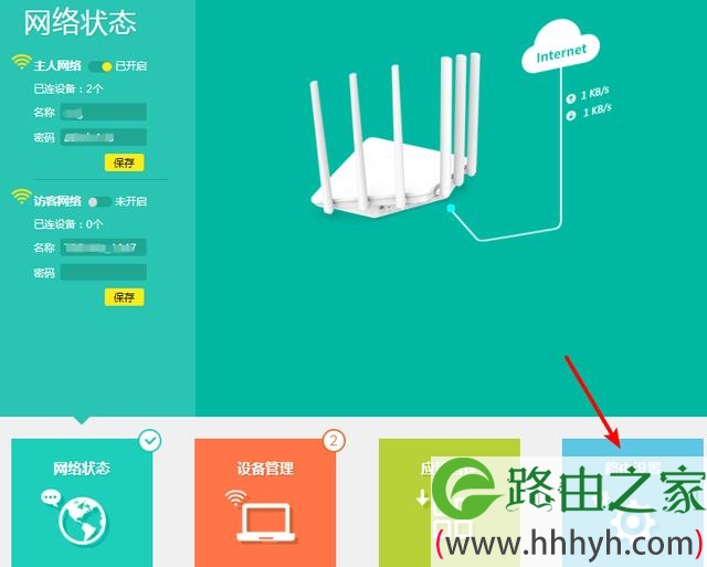 【图解】TP-LINK无线路由器怎么设置教程