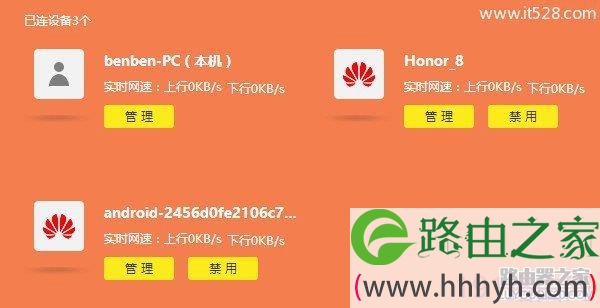 TP-Link(普联)新版路由器限制网速上网设置