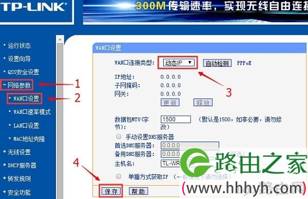 在 网络参数 选项下，设置自动获取IP上网(动态IP)