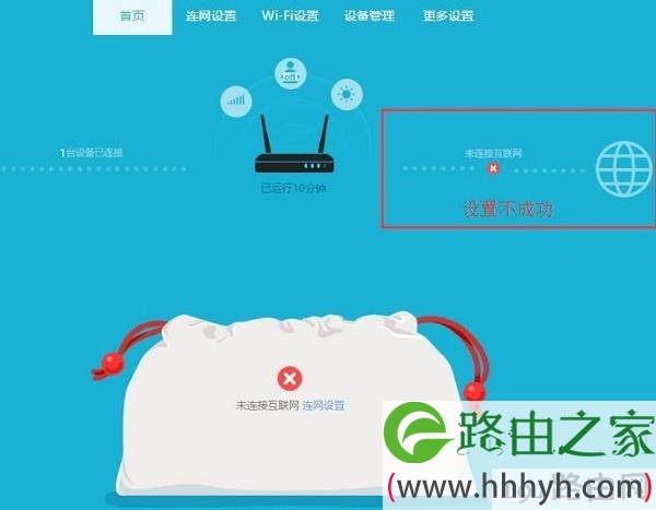 192.168.11.1路由器设置失败