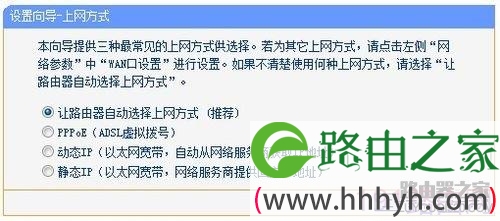 TP-LINK无线路由器如何设置安装