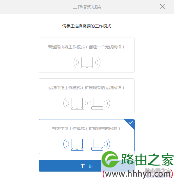 小米路由器有线中继与无线中继设置步骤图解