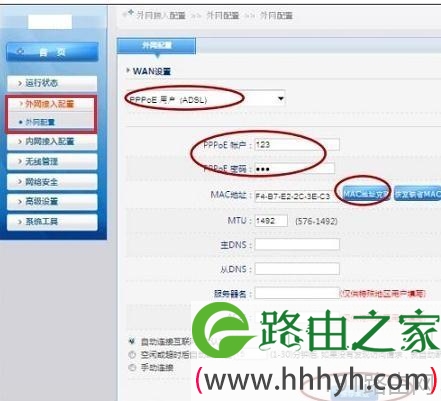 磊科NW603无线路由器连接Internet上网怎么设置