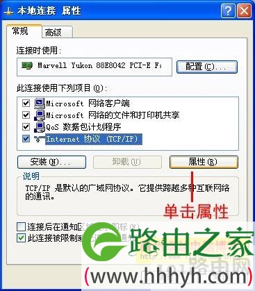 Mercury水星路由器设置图解