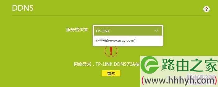 tl-wdr6300-23