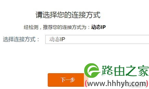 tendawifi.com无线路由器设置教程