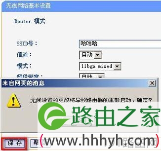 tenda路由器wifi怎么改中文