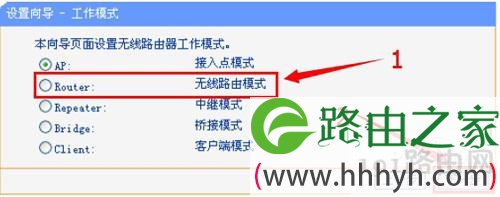 Router(无线路由)模式