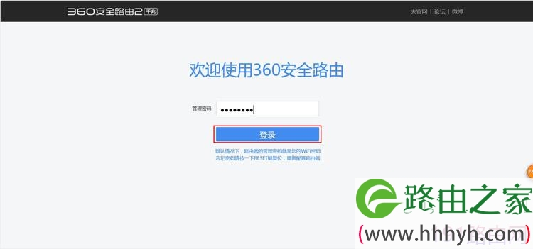 360安全路由怎么查看外网/WAN口IP地址