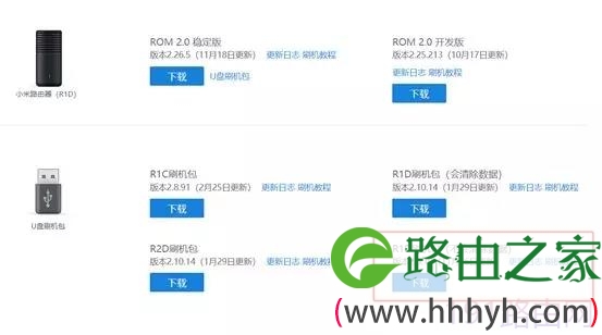小米路由器刷机教程(涵盖所有型号)