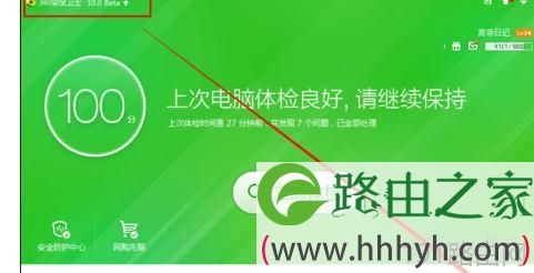 电脑路由器卫士
