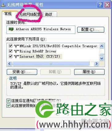 TP-LINK路由器(有线、无线)及IP地址设置具体步骤